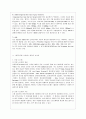 [IT와경영정보시스템 공통] 네트워크를 구성하는 시스템들은 보통 세 가지로 분류한다. 또한 네트워크 시스템을 분류할 때 사용하는 기준들에는 물리적기준과 논리적기준이 있다. 이를 기준으로 아래 요구사항 충족 4페이지