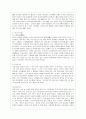 [한문고전강독 공통] 오언절구, 오언율시, 칠언절구, 칠언율시를 각 한 편씩 선택하여 한시 감상법에 의해 감상 - 잠에서 깨어나_서거정, 진중음_이순신, 춘일성남즉사_권근, 영월군루작_단종 3페이지