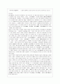 [한문고전강독 공통] 오언절구, 오언율시, 칠언절구, 칠언율시를 각 한 편씩 선택하여 한시 감상법에 의해 감상 - 잠에서 깨어나_서거정, 진중음_이순신, 춘일성남즉사_권근, 영월군루작_단종 5페이지