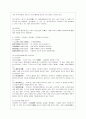 [한문고전강독 공통] 오언절구, 오언율시, 칠언절구, 칠언율시를 각 한 편씩 선택하여 한시 감상법에 의해 감상 - 잠에서 깨어나_서거정, 진중음_이순신, 춘일성남즉사_권근, 영월군루작_단종 7페이지