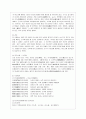 [한문고전강독 공통] 오언절구, 오언율시, 칠언절구, 칠언율시를 각 한 편씩 선택하여 한시 감상법에 의해 감상 - 잠에서 깨어나_서거정, 진중음_이순신, 춘일성남즉사_권근, 영월군루작_단종 8페이지