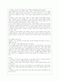 [한문고전강독 공통] 오언절구, 오언율시, 칠언절구, 칠언율시를 각 한 편씩 선택하여 한시 감상법에 의해 감상 - 잠에서 깨어나_서거정, 진중음_이순신, 춘일성남즉사_권근, 영월군루작_단종 9페이지