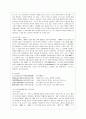 [한문고전강독 공통] 오언절구, 오언율시, 칠언절구, 칠언율시를 각 한 편씩 선택하여 한시 감상법에 의해 감상 - 잠에서 깨어나_서거정, 진중음_이순신, 춘일성남즉사_권근, 영월군루작_단종 10페이지