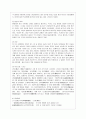 [한문고전강독 공통] 오언절구, 오언율시, 칠언절구, 칠언율시를 각 한 편씩 선택하여 한시 감상법에 의해 감상 - 잠에서 깨어나_서거정, 진중음_이순신, 춘일성남즉사_권근, 영월군루작_단종 11페이지