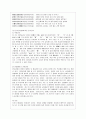[한문고전강독 공통] 오언절구, 오언율시, 칠언절구, 칠언율시를 각 한 편씩 선택하여 한시 감상법에 의해 감상 - 잠에서 깨어나_서거정, 진중음_이순신, 춘일성남즉사_권근, 영월군루작_단종 12페이지