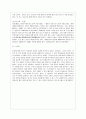 [한문고전강독 공통] 오언절구, 오언율시, 칠언절구, 칠언율시를 각 한 편씩 선택하여 한시 감상법에 의해 감상 - 잠에서 깨어나_서거정, 진중음_이순신, 춘일성남즉사_권근, 영월군루작_단종 13페이지