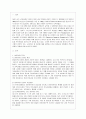 [영유아프로그램개발과평가 A형] 하이스코프 프로그램의 이론적 기초, 교육목표 및 원리, 교육과정에 대해 설명하고, 한국 유아교육 현장에의 적용 시 강점과 약점에 관해 논하시오. 2페이지
