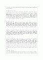 [영유아프로그램개발과평가 A형] 하이스코프 프로그램의 이론적 기초, 교육목표 및 원리, 교육과정에 대해 설명하고, 한국 유아교육 현장에의 적용 시 강점과 약점에 관해 논하시오. 5페이지