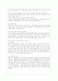 [영유아프로그램개발과평가 A형] 하이스코프 프로그램의 이론적 기초, 교육목표 및 원리, 교육과정에 대해 설명하고, 한국 유아교육 현장에의 적용 시 강점과 약점에 관해 논하시오. 7페이지