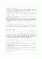 [영유아프로그램개발과평가 A형] 하이스코프 프로그램의 이론적 기초, 교육목표 및 원리, 교육과정에 대해 설명하고, 한국 유아교육 현장에의 적용 시 강점과 약점에 관해 논하시오. 12페이지