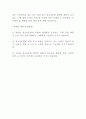 [청소년 문화과제] 최근 이슈화되고 있는 또는 관심 갖는 청소년문화 현상에 대하여 조사하고, 이에 대한 긍정적 측면 및 부정적 측면, 문제점 및 개선방안, 지도방안 및 변화를 위한 제언 등에 대해 서술하시오.
 1페이지