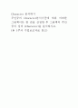 [아동문학] 캐릭터(Character) 분석하기 주인공의 Character분석기준에 맞춰 어떠한 그림책이든 한 권을 선정한 후 그림책의 주인공의 성격 (Character)을 분석하시오 - 강아지 똥 1페이지