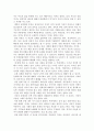[상담심리학 과제] 『오제은 교수의 자기사랑노트 (오제은 저, 출판사 : 샨티)』를 읽고 독후감을 작성합니다.(짧은 내용 요약과 본인의 감상을 작성함)
 4페이지