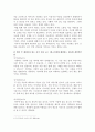 [상담심리학 과제] 『오제은 교수의 자기사랑노트 (오제은 저, 출판사 : 샨티)』를 읽고 독후감을 작성합니다.(짧은 내용 요약과 본인의 감상을 작성함)
 5페이지