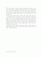 [상담심리학 과제] 『오제은 교수의 자기사랑노트 (오제은 저, 출판사 : 샨티)』를 읽고 독후감을 작성합니다.(짧은 내용 요약과 본인의 감상을 작성함)
 8페이지