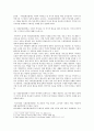 [교육사회학과제] 『대학교육에서 기회균형선발제의 근거와 쟁점(이제봉, 2008)』를 읽고 다음의 단계에 따른 요약과 토론 그리고 주제에 대한 논술을 하시오. 
 3페이지