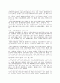 [교육사회학과제] 『대학교육에서 기회균형선발제의 근거와 쟁점(이제봉, 2008)』를 읽고 다음의 단계에 따른 요약과 토론 그리고 주제에 대한 논술을 하시오. 
 4페이지