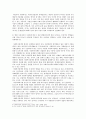 [사회복지개론 과제] 질문에 대해 자료 정리 요약, 자신의 생각을 덧붙여 설명 - ①저출산과 사회양극화 사례와 개인,가족,지역사회,국가에 미치는 영향력 ②사회복지제도 확대에 따라 나타나는 부정적인 영향 예 4페이지