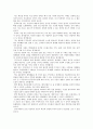 [교육학개론과제] 초중고 생활 중 1)가장 좋았던 일은 무엇이며 왜 좋아했는가 2)학교생활 중 좋지 않았던 은 무엇이며 왜 좋지 않았는가를 수필(에세이)로 기술하여 보세요
 2페이지