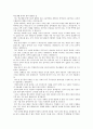 [교육학개론과제] 초중고 생활 중 1)가장 좋았던 일은 무엇이며 왜 좋아했는가 2)학교생활 중 좋지 않았던 은 무엇이며 왜 좋지 않았는가를 수필(에세이)로 기술하여 보세요
 3페이지
