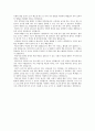 [교육학개론과제] 초중고 생활 중 1)가장 좋았던 일은 무엇이며 왜 좋아했는가 2)학교생활 중 좋지 않았던 은 무엇이며 왜 좋지 않았는가를 수필(에세이)로 기술하여 보세요
 4페이지