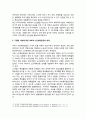 YMCA 사회체육운동의 시대적 흐름과 이해_ YMCA 사회체육운동의 목저과 이해, 고령화 사회에 따른 YMCA 노인체육운동의 과제 5페이지
