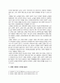 고령화 사회에 대한 이해와 고령화 사회에 나타나는 문제 및 노인체육의 필요성_ 노인체육 활성화를 위한 노인복지 정책의 변화와 YMCA 노인체육 정책과제 3페이지