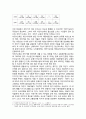 자전거 교육_ 자전거교육의 필요성과 외국의 자전거교육 및 자전거교육의 방향과 교육과정 3페이지