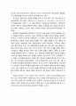 청소년인권 - 청소년의 생존과 기본적 자유에 있어서 중심적 주체가 될 수 있도록 평등하게 보장 받고 누려야 할 청소년의 권리 (아동권리협약) 2페이지