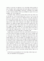 한국YMCA 청소년인권운동과 신학적 관계 (기독교) 3페이지