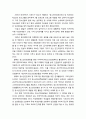 한국YMCA 청소년인권운동과 신학적 관계 (기독교) 4페이지