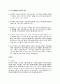 수원YMCA 사회체육 아웃도어(out-door) 활동 현황 및 평가(수원YMCA아웃도어 프로그램의 한계와 개선방향) 5페이지