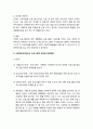 수원YMCA 사회체육 아웃도어(out-door) 활동 현황 및 평가(수원YMCA아웃도어 프로그램의 한계와 개선방향) 6페이지