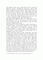 녹색교통운동 안에서의 자전거운동 - 자동차 교통의 문제점 및 한국 시민사회의 녹색교통운동(보행권 확보와 보행환경 개선운동, 자전거타기 운동, 수원지역 녹색교통운동) 4페이지