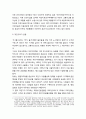 녹색교통운동 안에서의 자전거운동 - 자동차 교통의 문제점 및 한국 시민사회의 녹색교통운동(보행권 확보와 보행환경 개선운동, 자전거타기 운동, 수원지역 녹색교통운동) 5페이지