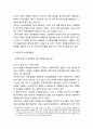녹색교통운동 안에서의 자전거운동 - 자동차 교통의 문제점 및 한국 시민사회의 녹색교통운동(보행권 확보와 보행환경 개선운동, 자전거타기 운동, 수원지역 녹색교통운동) 6페이지