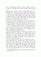 녹색교통운동 안에서의 자전거운동 - 자동차 교통의 문제점 및 한국 시민사회의 녹색교통운동(보행권 확보와 보행환경 개선운동, 자전거타기 운동, 수원지역 녹색교통운동) 7페이지