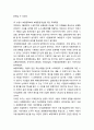 녹색교통운동 안에서의 자전거운동 - 자동차 교통의 문제점 및 한국 시민사회의 녹색교통운동(보행권 확보와 보행환경 개선운동, 자전거타기 운동, 수원지역 녹색교통운동) 8페이지
