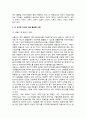 지자체의 자전거 이용 활성화 운동 _ 자전거이용활성화를 위한 조례제정운동 및 각 지자체 자전거 이용 활성화 사례 4페이지