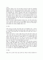 지자체의 자전거 이용 활성화 운동 _ 자전거이용활성화를 위한 조례제정운동 및 각 지자체 자전거 이용 활성화 사례 5페이지