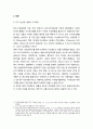 수원YMCA 자전거운동 활성화 방안 _ 지구 온난화 대응, 생활체육운동, 청소년 조직운동, 자전거교육, 민관협력 방안, 자전거 이용 환경 개선방안, 자전거시범학교 운용 2페이지