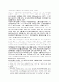 수원YMCA 자전거운동 활성화 방안 _ 지구 온난화 대응, 생활체육운동, 청소년 조직운동, 자전거교육, 민관협력 방안, 자전거 이용 환경 개선방안, 자전거시범학교 운용 4페이지