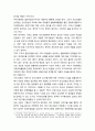 수원YMCA 자전거운동 활성화 방안 _ 지구 온난화 대응, 생활체육운동, 청소년 조직운동, 자전거교육, 민관협력 방안, 자전거 이용 환경 개선방안, 자전거시범학교 운용 6페이지