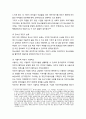 수원YMCA 자전거운동 활성화 방안 _ 지구 온난화 대응, 생활체육운동, 청소년 조직운동, 자전거교육, 민관협력 방안, 자전거 이용 환경 개선방안, 자전거시범학교 운용 7페이지