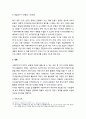 수원YMCA 자전거운동 활성화 방안 _ 지구 온난화 대응, 생활체육운동, 청소년 조직운동, 자전거교육, 민관협력 방안, 자전거 이용 환경 개선방안, 자전거시범학교 운용 9페이지