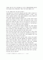 수원YMCA 자전거운동 활성화 방안 _ 지구 온난화 대응, 생활체육운동, 청소년 조직운동, 자전거교육, 민관협력 방안, 자전거 이용 환경 개선방안, 자전거시범학교 운용 14페이지