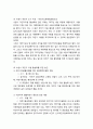 수원YMCA 자전거운동 활성화 방안 _ 지구 온난화 대응, 생활체육운동, 청소년 조직운동, 자전거교육, 민관협력 방안, 자전거 이용 환경 개선방안, 자전거시범학교 운용 15페이지