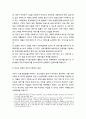 수원YMCA 자전거운동 활성화 방안 _ 지구 온난화 대응, 생활체육운동, 청소년 조직운동, 자전거교육, 민관협력 방안, 자전거 이용 환경 개선방안, 자전거시범학교 운용 17페이지