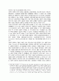 사회적 경제에 대한 이론적 검토 _ 사회적 경제의 개념, 사회적 경제의 이론적 배경, 사회적 경제와 YMCA운동 3페이지