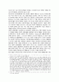 사회적 경제에 대한 이론적 검토 _ 사회적 경제의 개념, 사회적 경제의 이론적 배경, 사회적 경제와 YMCA운동 8페이지